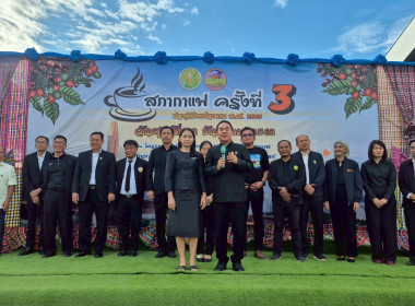 สหกรณ์จังหวัดบึงกาฬ ร่วมระชุมสภากาแฟ ครั้งที่ 3 ... พารามิเตอร์รูปภาพ 1